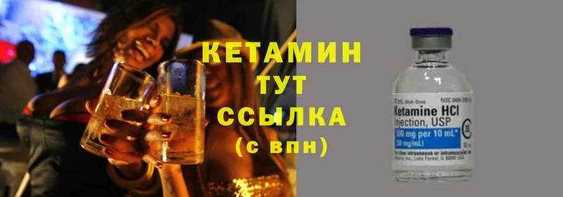 Кетамин ketamine  Кондрово 